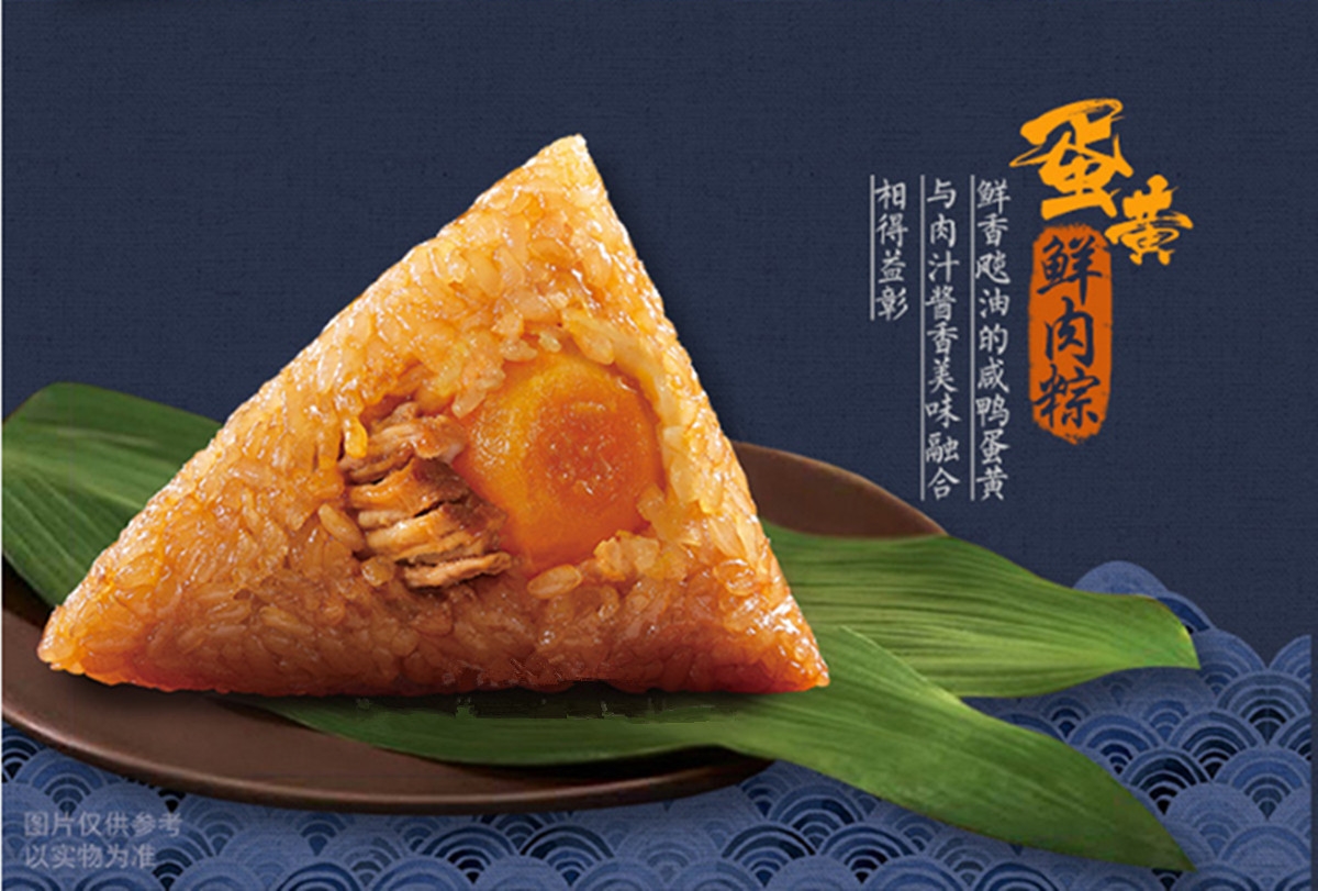 蛋黄肉粽_副本.jpg