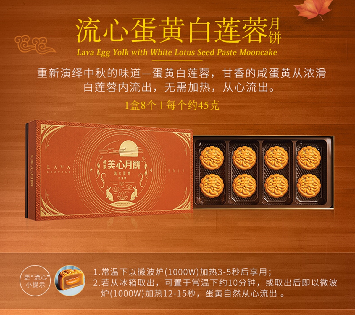 蛋黄流心3_副本.jpg