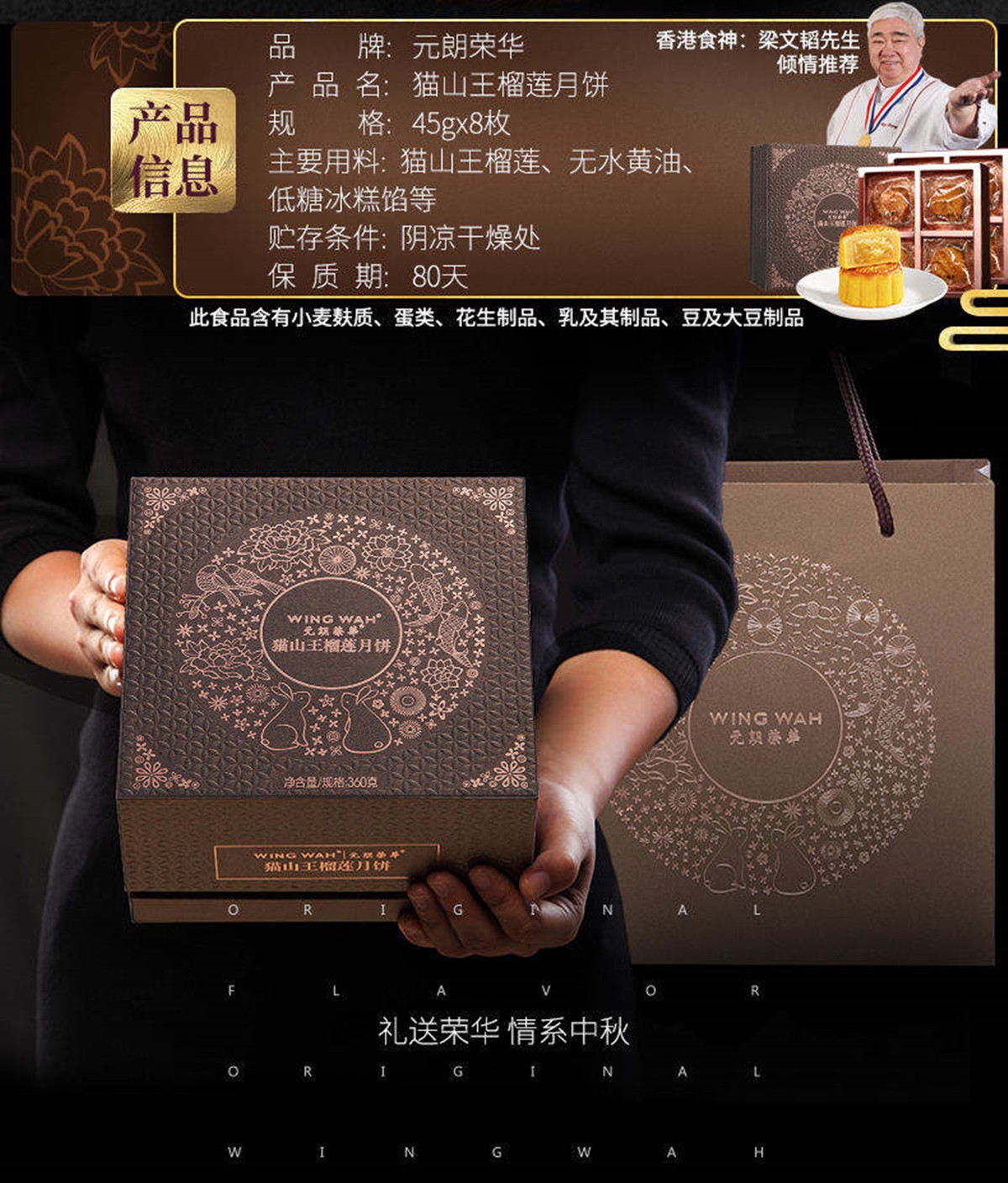 猫山王榴莲月饼礼盒2_副本.jpg