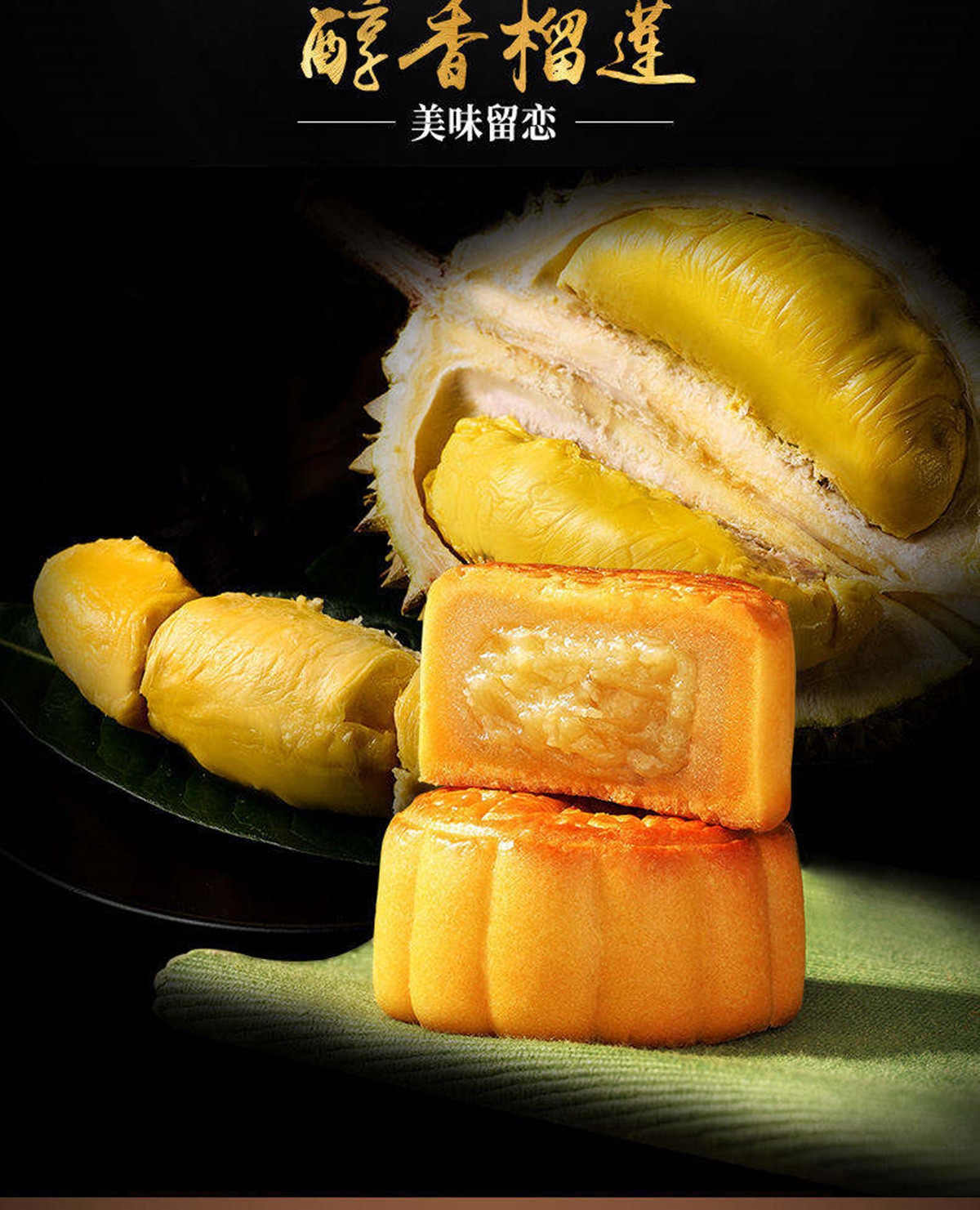 猫山王榴莲月饼礼盒4_副本.jpg