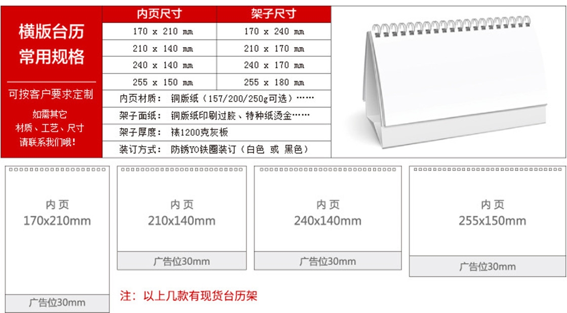 台历1_副本.jpg