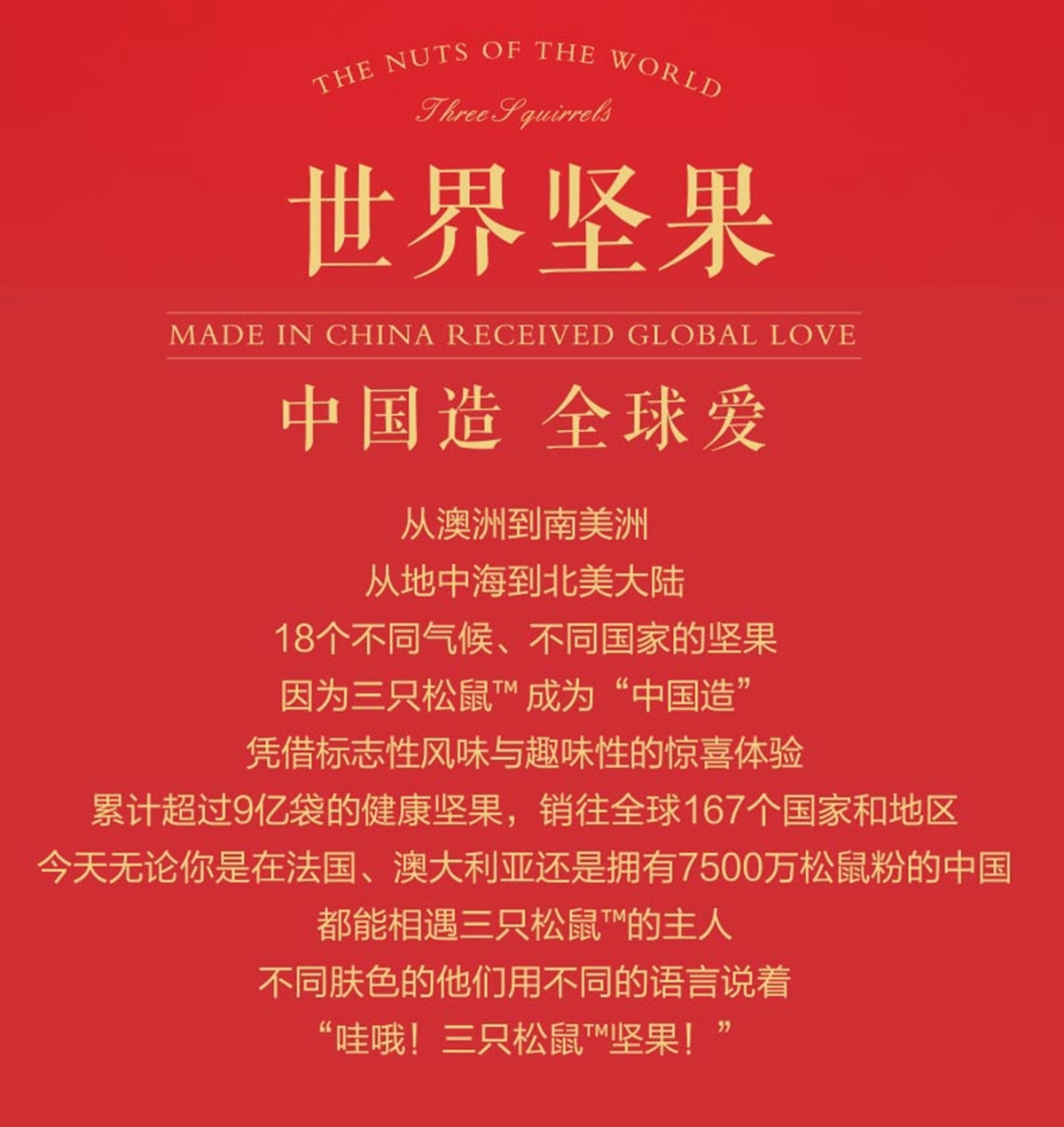 三只松鼠礼盒5_副本.jpg