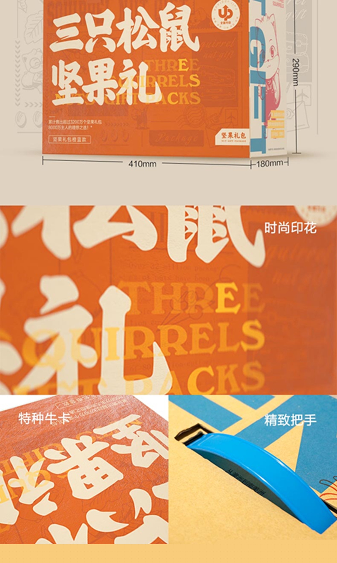三只松鼠礼盒12_副本.jpg