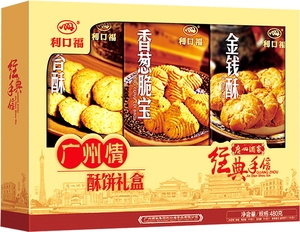 广州酒家广州情 酥饼礼盒