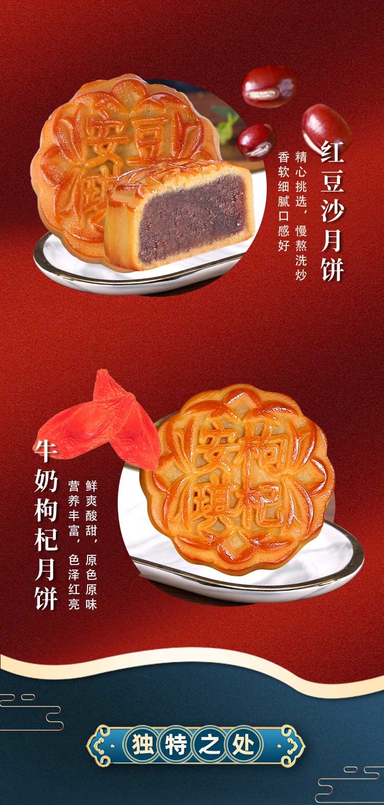 团圆礼月饼_07.jpg