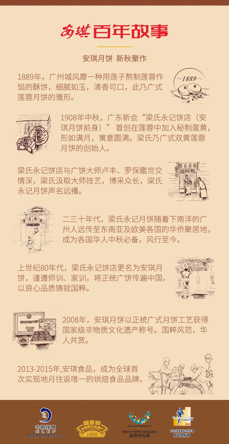 C-_Users_小精灵_Desktop_果仁拉丝月饼-4-恢复的-恢复的_08.jpg