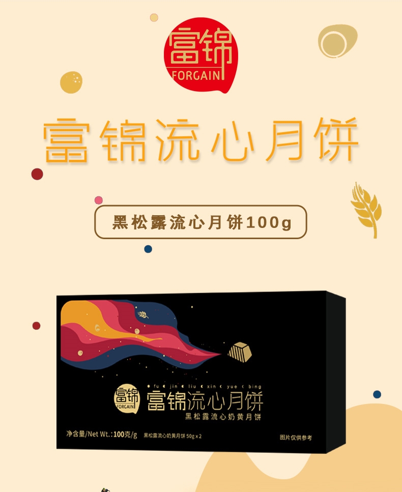 100克黑松露(两个装)_01.jpg