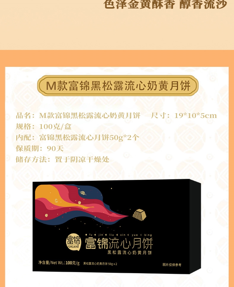 100克黑松露(两个装)_03.jpg