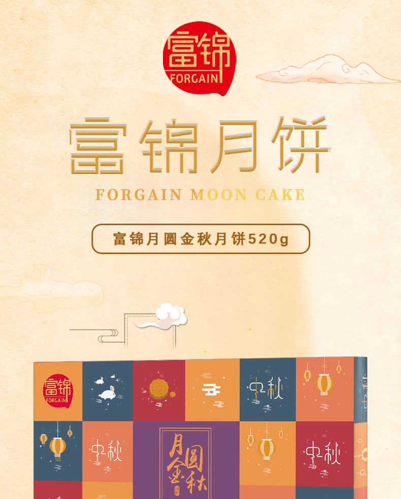2023月圆金秋月饼(旧)_01.png